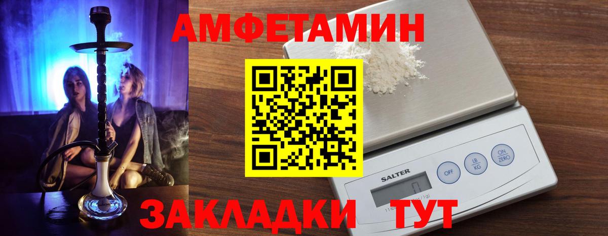 АМФЕТАМИН Premium Нягань