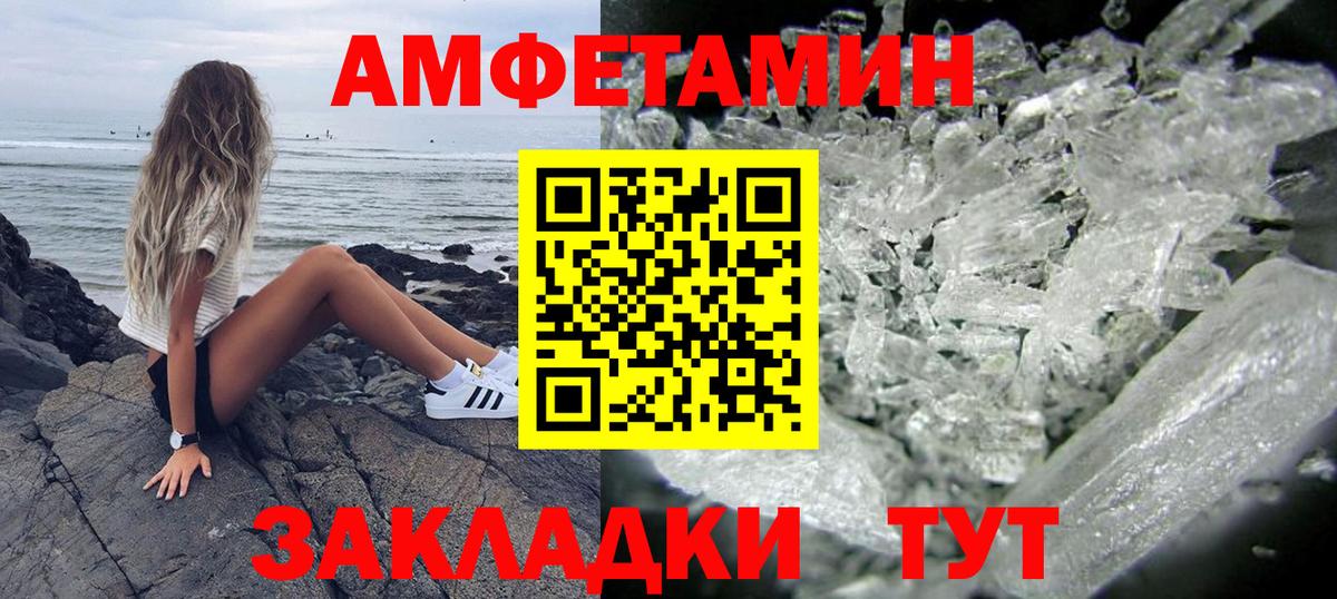 Нягань  Amphetamine  Вход с VPN  Амфетамин 98% 