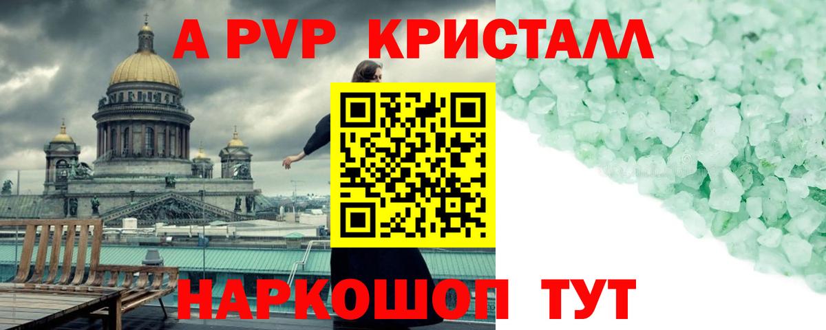 Alpha-PVP СК КРИС Нягань