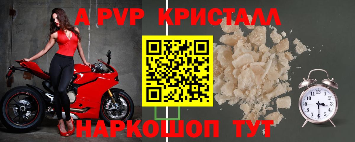 продажа наркотиков  A-PVP крисы CK  Нягань  A PVP СК  Вход с VPN  А ПВП кристаллы 