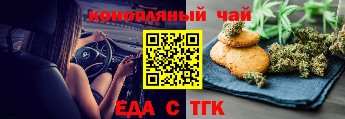 Еда ТГК марихуана  Вход с VPN  Нягань 