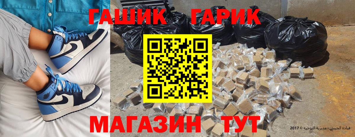 ГАШ гашик Нягань