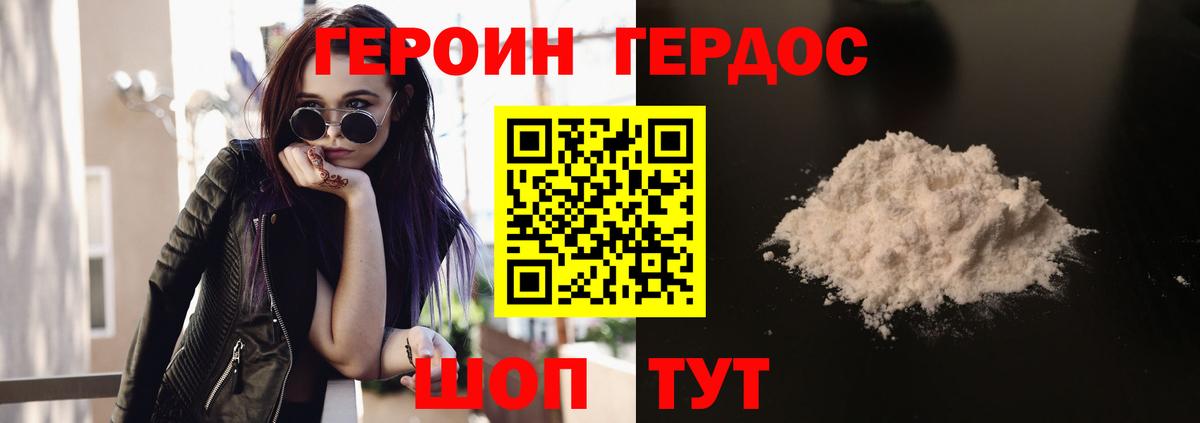 Героин Афган Нягань
