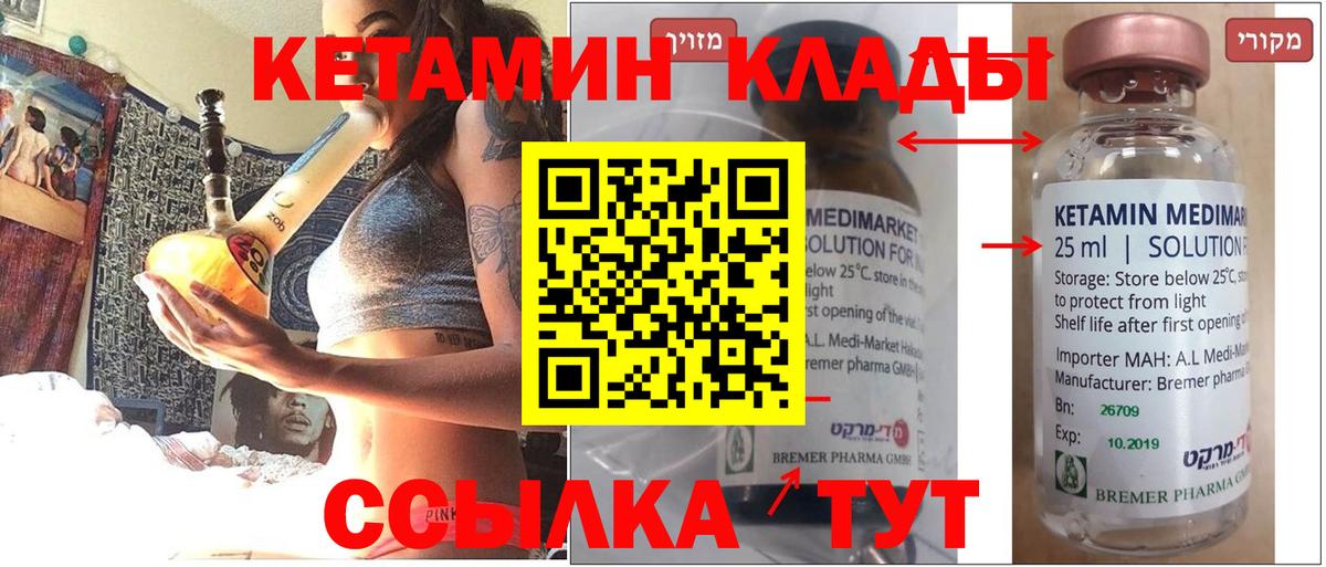 Кетамин ketamine  КЕТАМИН VHQ  Нягань  Вход с VPN 