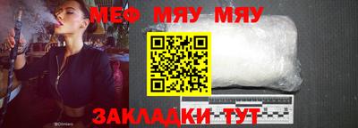 меф Бугуруслан