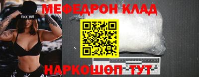 меф Бугуруслан