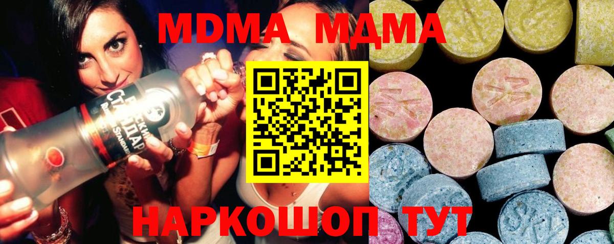 Нягань  МДМА кристаллы  МДМА crystal  Вход с VPN 
