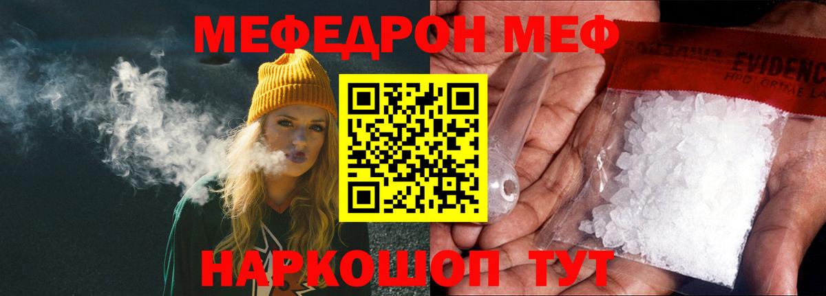 Меф мяу мяу кристаллы Нягань