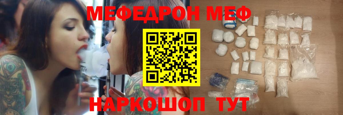 Мефедрон мука  МЕФ  МЯУ-МЯУ  Вход с VPN  Нягань 