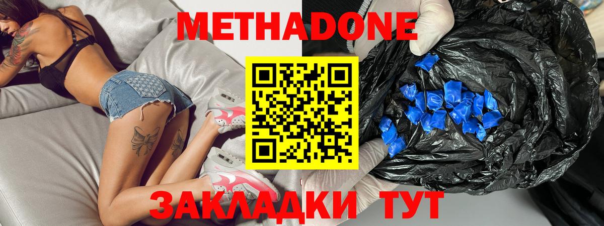 Нягань  Метадон methadone  Метадон мёд  Вход с VPN 