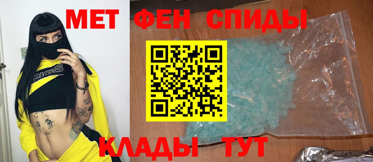 МЕТАМФЕТАМИН мет Нягань