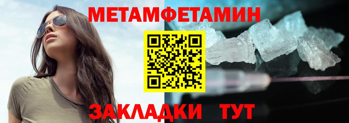 Нягань  МЕТАМФЕТАМИН витя  Вход с VPN 