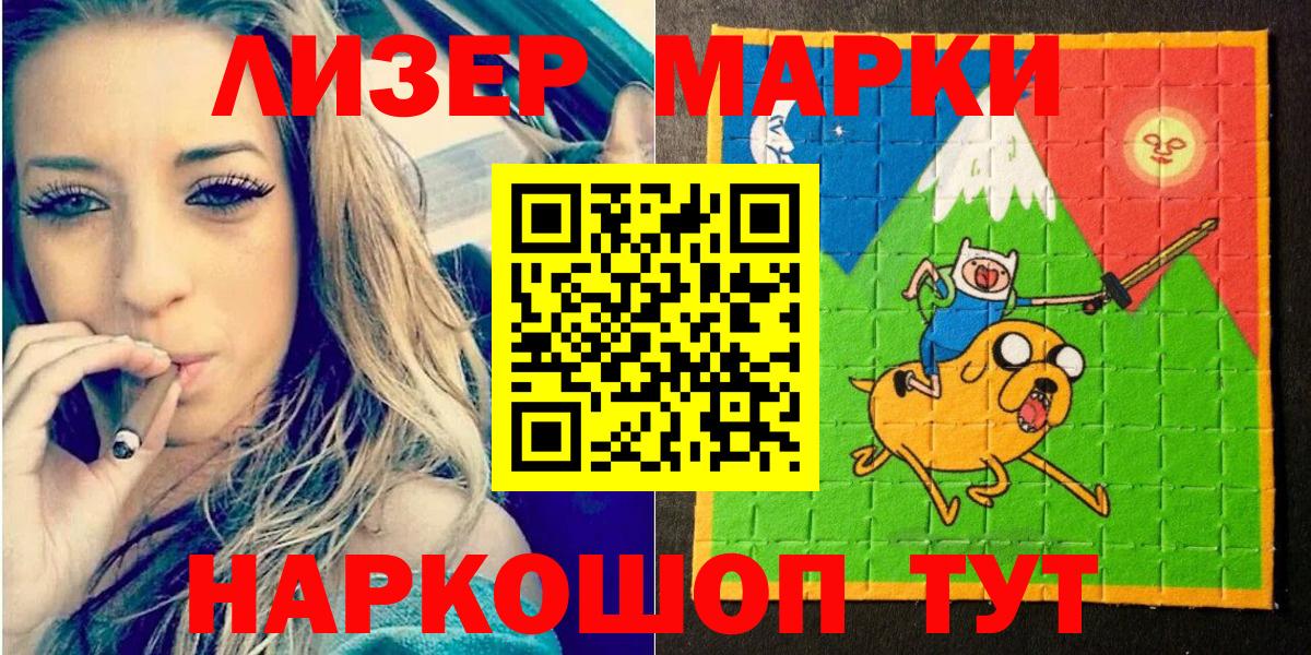 Марки NBOMe 1,8мг Нягань