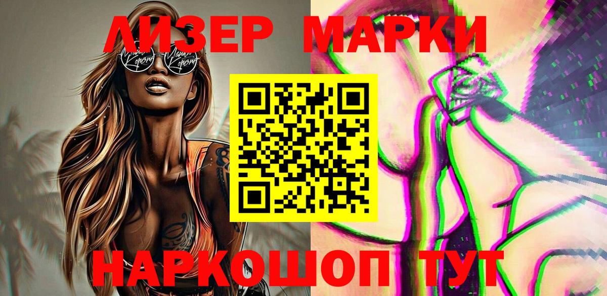 Нягань  Наркотические марки 1500мкг  Вход с VPN  Марки N-bome  Наркотические марки 1500мкг 