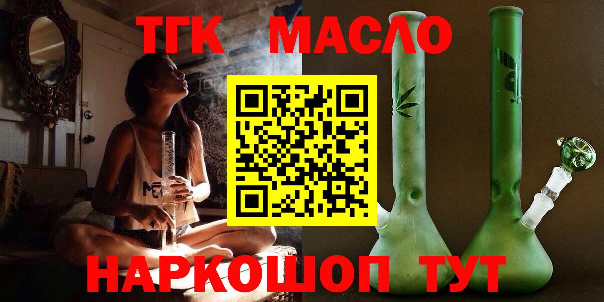ТГК жижа  Дистиллят ТГК вейп с тгк  Вход с VPN  Нягань 