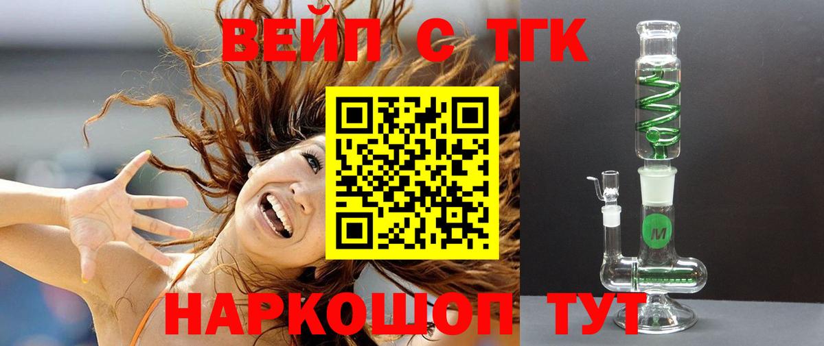 Дистиллят ТГК гашишное масло Нягань